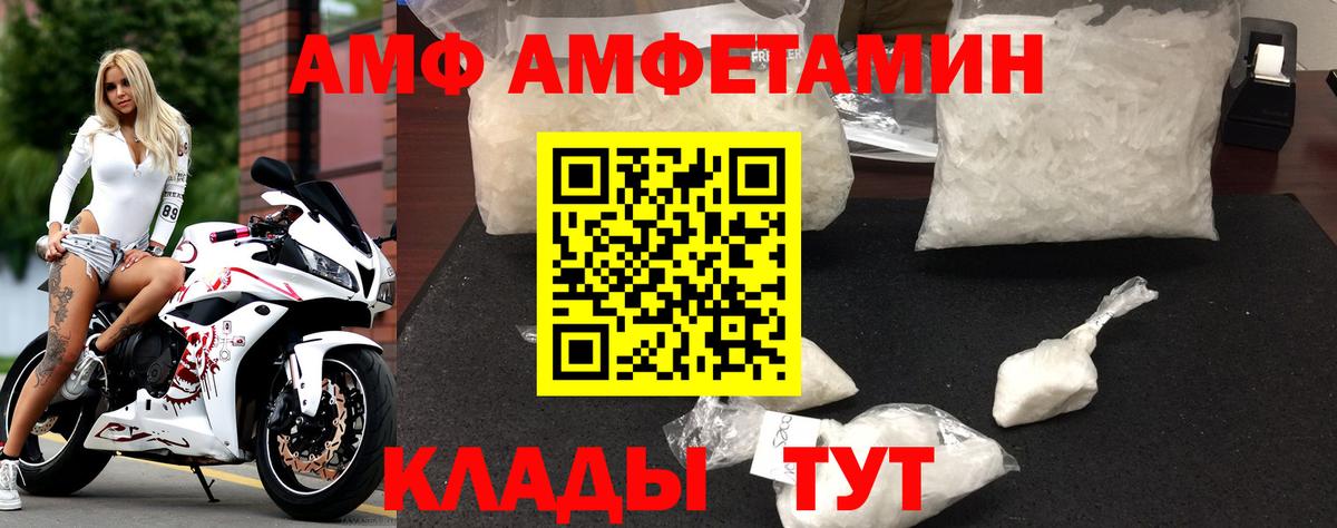 Амфетамин 98%  Вход с VPN  АМФ  Ливны 