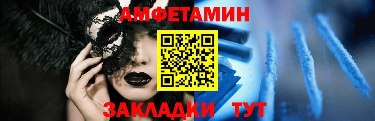 Амфетамин Розовый Ливны