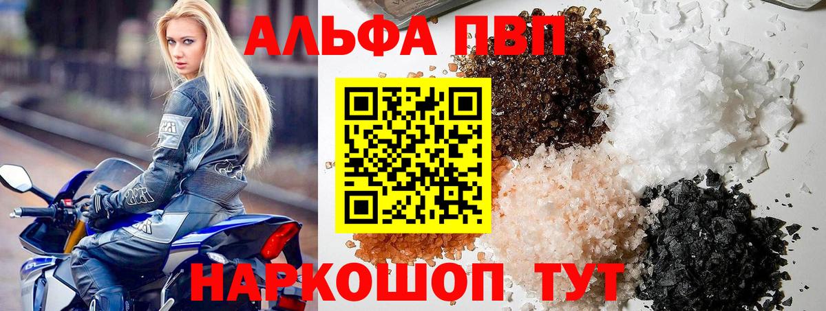 Alfa_PVP мука  Вход с VPN  A-PVP  Ливны 