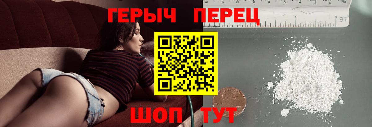 Героин хмурый Ливны