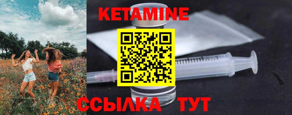 Кетамин ketamine  Кетамин ketamine  Вход с VPN  Ливны 