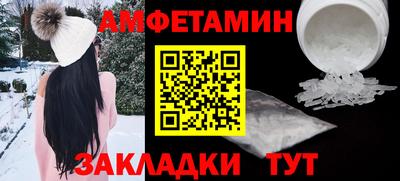 амфетамин Донской