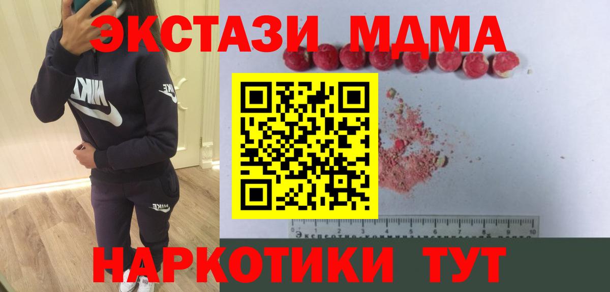 МДМА crystal  МДМА Molly  Вход с VPN  Ливны 