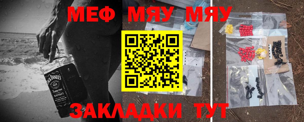 Меф  МЕФ mephedrone  Мефедрон кристаллы  МЕФ  Ливны  Вход с VPN 