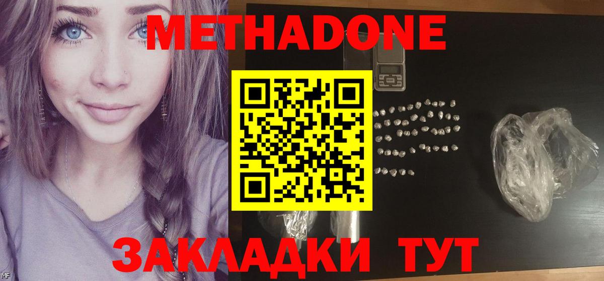 Метадон VHQ Ливны