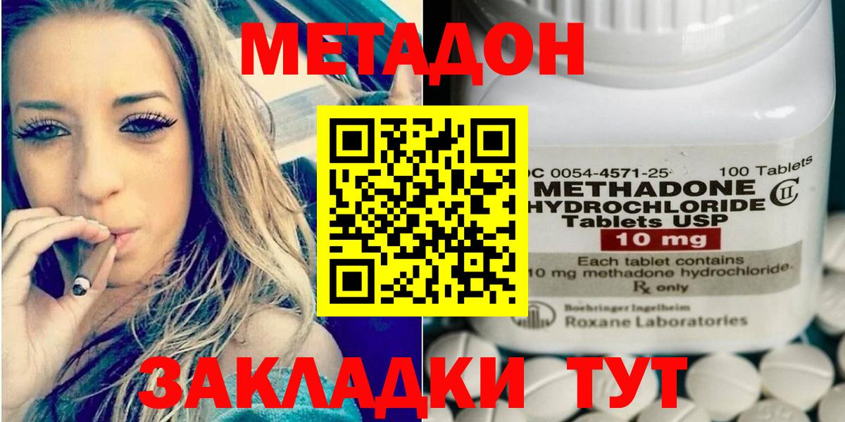 Ливны  Метадон VHQ  Метадон methadone  Вход с VPN 