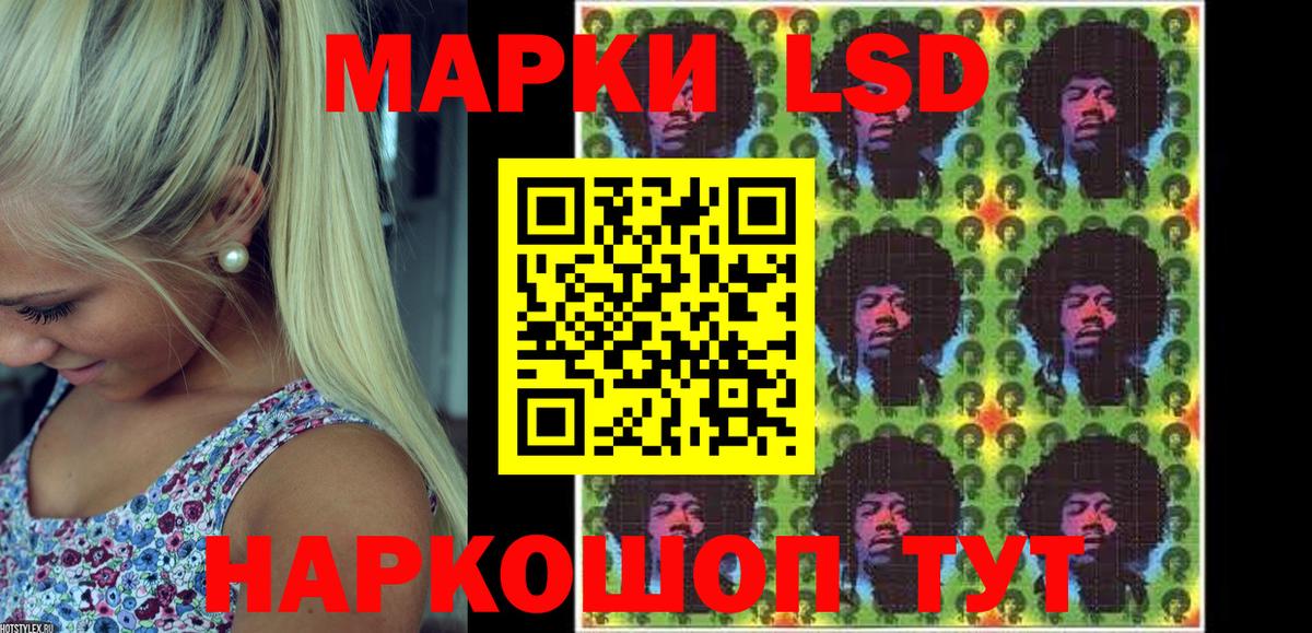 Марки 25I-NBOMe 1,8мг Ливны