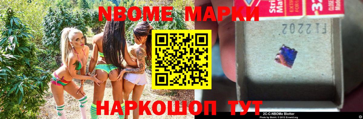 Марки 25I-NBOMe 1500мкг  Наркотические марки  Ливны  Марки 25I-NBOMe 1500мкг  Вход с VPN 