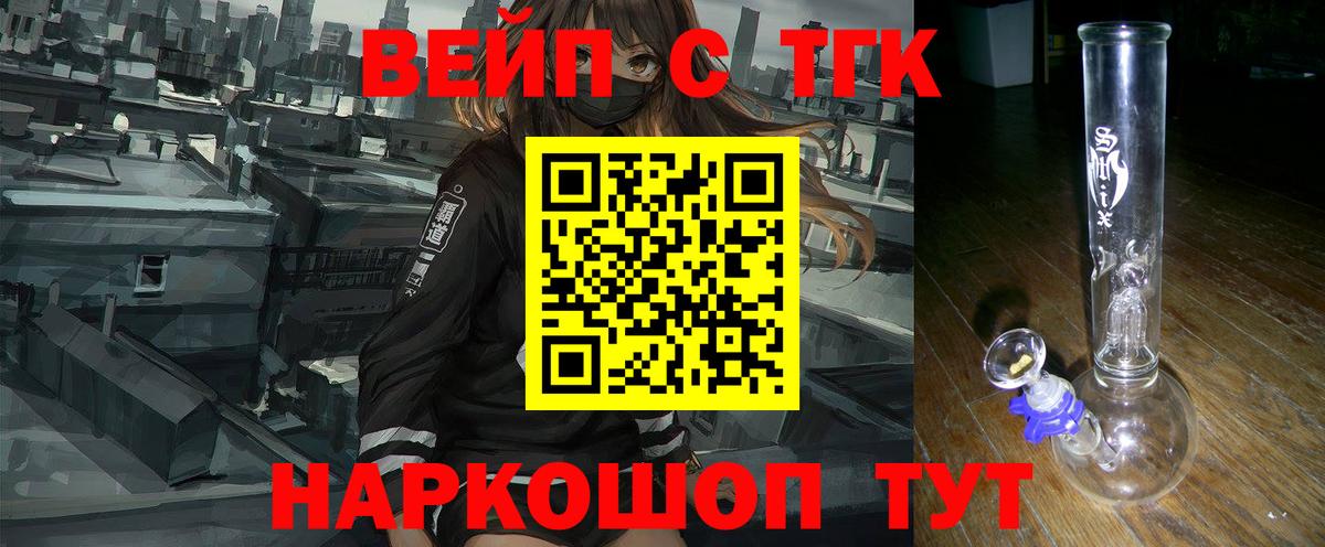 Дистиллят ТГК вейп Ливны