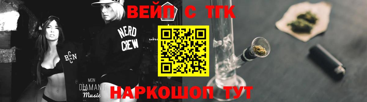 Ливны  Дистиллят ТГК вейп  Вход с VPN 