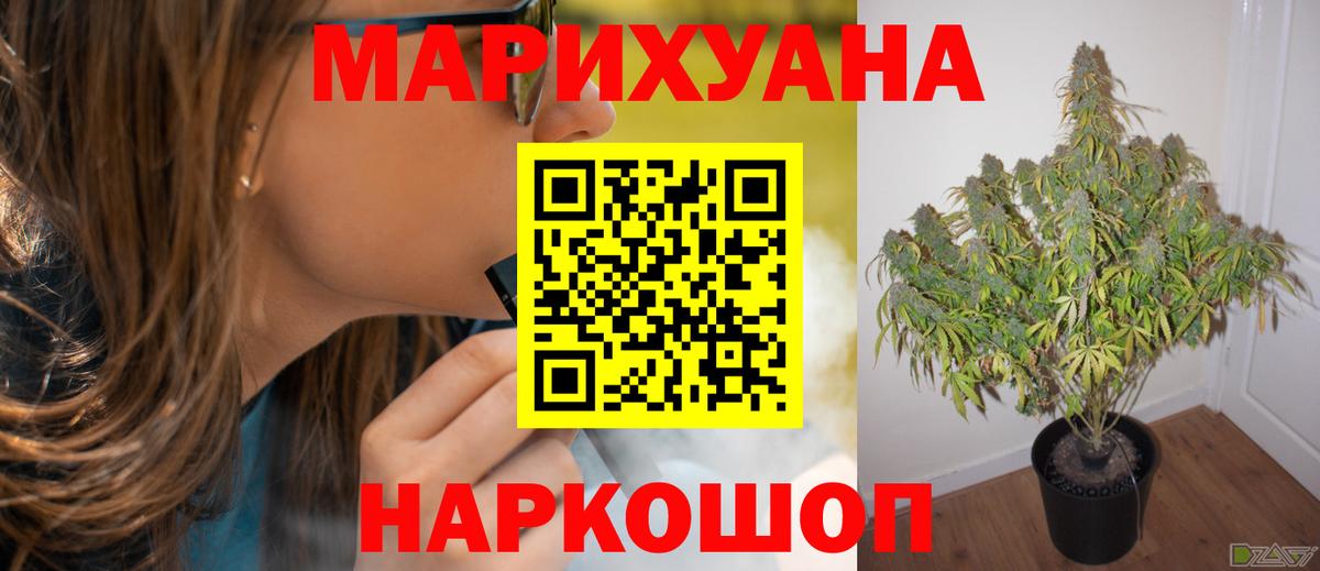 Шишки марихуана сатива  Бошки марихуана LSD WEED  Канабис тримм  Вход с VPN  Ливны  Шишки марихуана планчик 